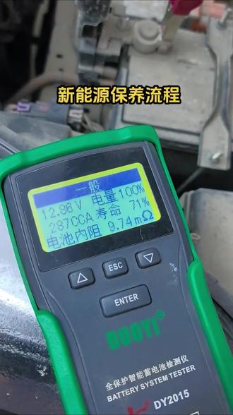 新能源纯电车养护流程,续航恢复!长安奔奔电动车中期保养!!爱车保养,就找超哥!让你的爱车恢复出场数据和用车体验!#汽车保养 #长安奔奔e-star #长安奔奔 #养修美养车连锁郑上路店