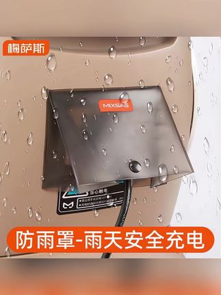 电动车充电器口防雨罩防水防触电保护套电瓶摩托户外充电挡雨装备
