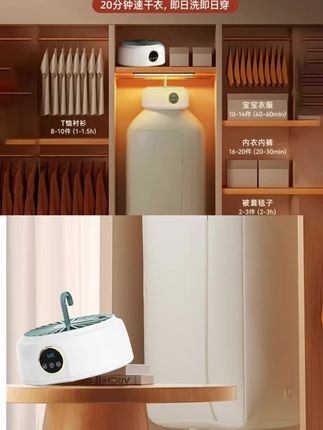 天冷了,衣服不好干,可以用上这款特能装的干衣机,只需要把衣服挂进去,拉上拉链,打开开关,热风即可快速进去干衣袋内收纳方便。#烘干机 #烘干机家用