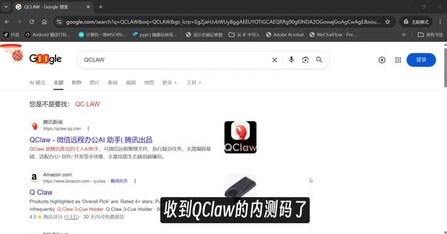 #QClaw #AI #自动化 #大模型 #电脑小技巧
总的来说,体验不是很好,反应不是很快。