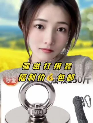 #强磁打捞神器