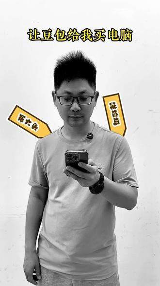当让豆包给我买电脑时#装机 #ai #七彩虹 #七彩虹50系显卡