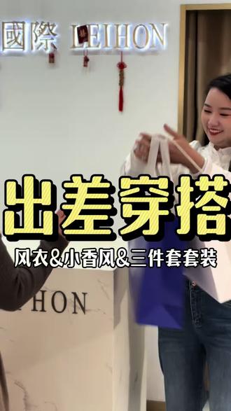 出差穿搭分享#洛阳新都汇李红国际 #洛阳西工区 #李红国际 #出差旅行必备 #同城好店推荐