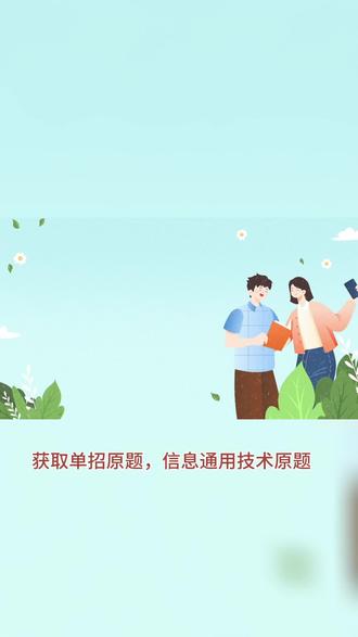 四川省2024年单招新考试内容,普高考什么,职高考什么,怎么考好单招#大学 #高职单招