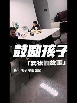 一张奖状,是给孩子的鼓励!#奖状 #寒假来了