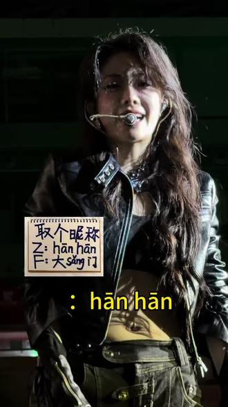 读出来的饭撒 #喻言巡演 我老公@你的喻言 真的很可爱,读了三遍大嗓门,第三遍还眼神确认是否匹配✅