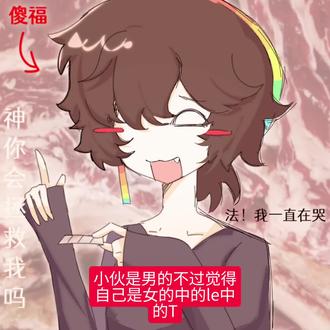 介绍给你们我的oc。
叠buff只是为了讽刺某些消肿福和搞抽象,本人现实里三好市名。#oc #亚文化 #视觉系 #吉他张 #法 抽象。