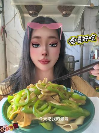 新人吃播来啦~
今天做个家常辣椒炒豆皮,香辣又下饭!
简单又好吃,谢谢大家支持❤️
#新人吃播 #家常菜 #辣椒炒豆皮 #下饭菜 #美食分享