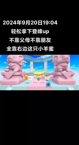 就这个蛋仔爽#蛋仔派对#登峰up #爽