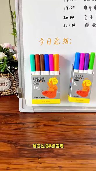 泰驰马克磁吸白板笔水彩笔无毒软头彩色记号笔速干涂鸦笔马克笔 #画画 #零基础学画画 #画画工具 #马克笔 #新人画画