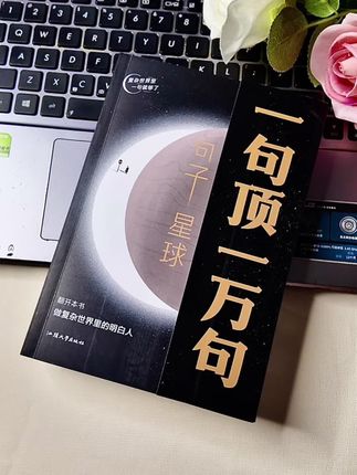 #人生感悟 #读书 #涨知识 #金句 #好书分享