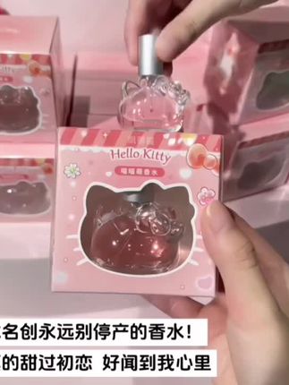 甜甜的味道 太适合各位小蛋糕了! #hellokitty #香水 #太好闻了吧 #好看又实用