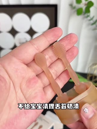 #新生儿 不给宝宝清理舌苔奶渍,口腔会滋生大量细菌,小月龄宝宝喝奶频繁,一天要喝十几次奶,舌苔上的奶渍厚,口腔清洁千万不要忽视#舌苔刷 #宝宝好物推荐