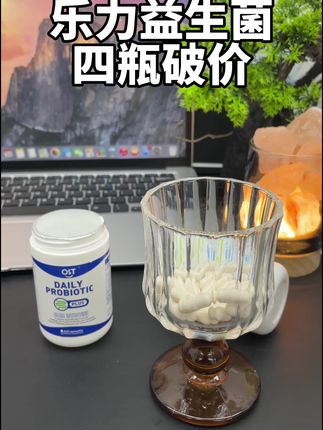 美国原装进口乐力益生菌四瓶活动#每日益生菌#益生菌推荐#原装进口#好物推荐🔥