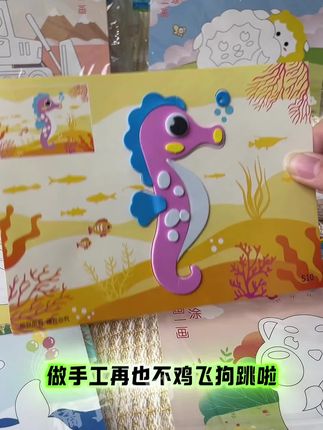 亲子互动必备,增进感情交流#EVA海绵 #3D立体 #手工制作 #材料丰富#宝妈推荐