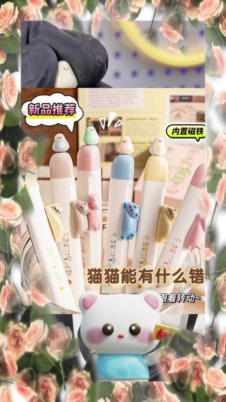磁吸小鸟趴趴猫笔也太有趣了吧 #学生党必备 #文具安利 #文具 #新奇好物 #文具控