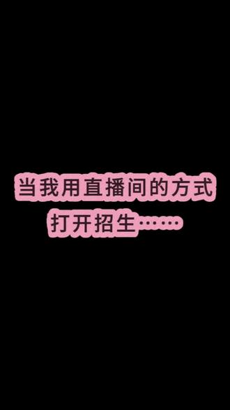 欢迎报考冠县五中&中信高中 #忠信高中 #中考 #志愿填报 #校园生活