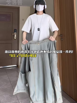 秋天到了,衣柜里一定要有一件这样的牛仔衬衫夹克,85-295斤都可穿。#夹克男 #牛仔夹克男 #大码男装