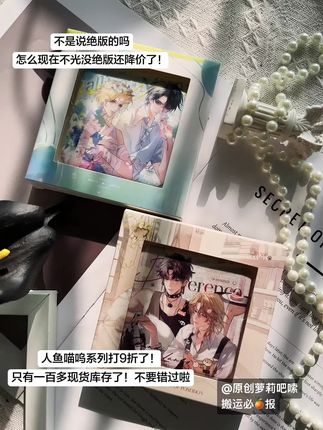 少量库存姐妹们不要错过啦#强烈推荐 #人鱼陷落 #白楚年兰波 #吧唧 #会火