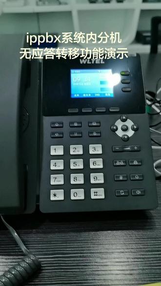 ippbx系统内分机无应答呼叫转移功能 #ippbx电话交换机 #ipphone