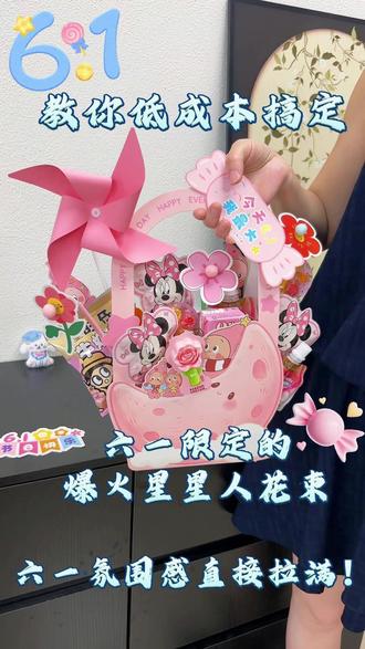 快来学这个低成本,一学就会的爆款六一限定星星人礼盒花束吧! #花艺 #花艺师刘莉 #花艺教程 #六一儿童节 #星星人