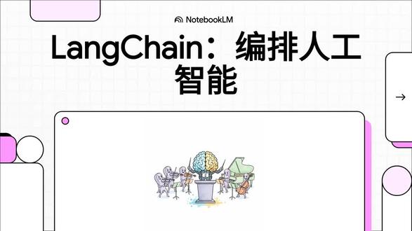 Python的LangChain如今是最主流的大模型应用开发框架,迄今在GitHub上有大约128K Star,2022年10月由毕业于哈佛大学的哈里森·蔡森开发,而11月ChatGPT才发布。LangChain可以简化调用各种大模型,生态十分庞大,功能十分强大,Java、JavaScript分别基于它推出了LangChain4J、LangChain.js。#大模型应用开发 #LangChain #大语言模型