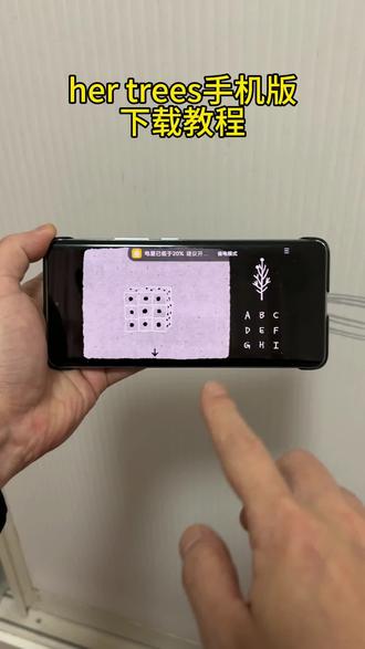 《巅峰时刻》hertrees手机版下载教程#hertertee手机机板#hertrees手机版下载#hertrees怎么下载