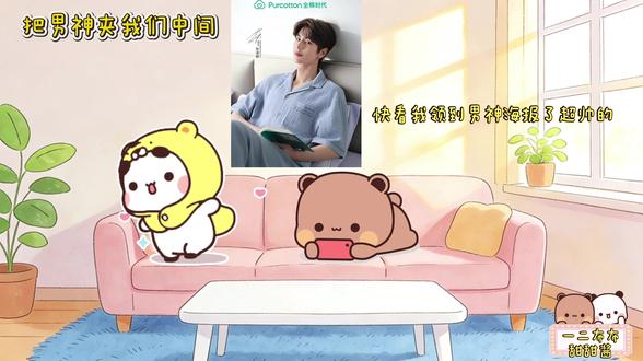 布布:就算是男神也要被我们夹中间#一二布布 #一二布布日常 #情侣日常 #搞笑 #一二布布表情包