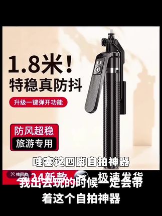 铝合金四脚架1.8米手持防抖云台手机直播抖音一体式多功能自拍杆