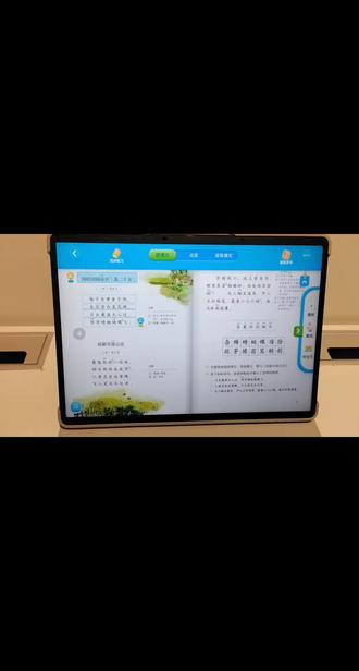 寒假预习语文课文时,除了听课文还可以点读课文。我们以人教版(统编)四年级下册第1课的古@诗《四时田园杂兴(其二十五)》为例,演示了点读模式。#科大讯飞ai学习机 #语文预习#寒假预习