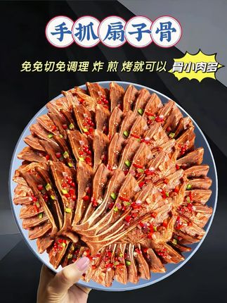 吃多了烧烤店里的烤扇子骨,还是自己在家做最对味!精选优质多肉小扇子骨,骨肉比例恰到好处,肉多且细腻。做法超简单,炸、烤皆可,厨房小白也能轻松驾驭。出锅后撒上特制调料,香气瞬间弥漫,一口接一口根本停不下来!#扇子骨 #妈呀太香了 #手抓扇子骨 #吃货必备 #好吃到停不下来