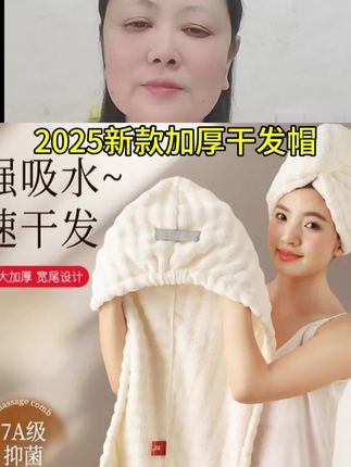 2025新款加厚干发帽子超强吸水迷干女士干发巾洗头发包头巾浴帽