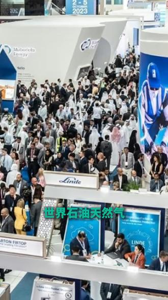 2026年泰国-世界石油天然气、氢气展览会于9月将在曼谷举行#泰国展会资讯 #曼谷展览会#曼谷会展中心