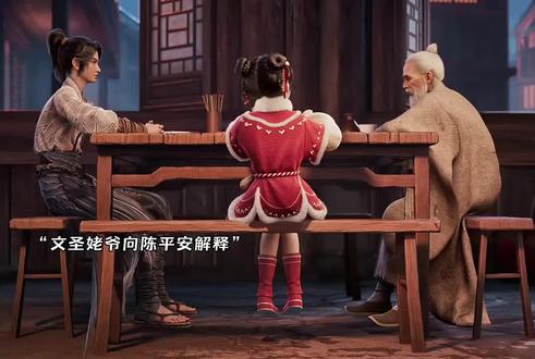 文圣老爷要走啦#剑来#陈平安#文圣#李宝瓶