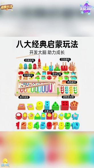 婴儿童早教蒙氏教具1一2岁3拼图积木拼装0宝宝益智力开发动脑玩具 #儿童玩具 #动手动脑 #专注力培养 #六合一拼装板 #益智玩具