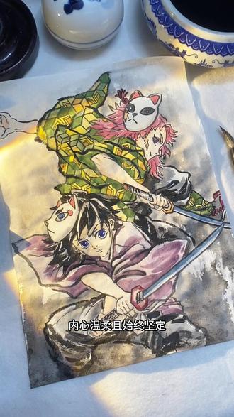 鬼灭最让人意难平的一对
#鬼灭之刃 #锖兔#义勇#富刚义勇#动漫