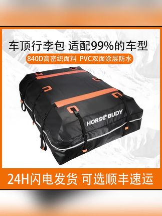 长途旅行必备神器,车顶防水行李包,车内暂时不用的物品,备用物品,可以放在里面,增大车内空间,长途旅行就太舒服了#床车自驾 #自驾游 #床车生活#车顶行李包 #床车收纳