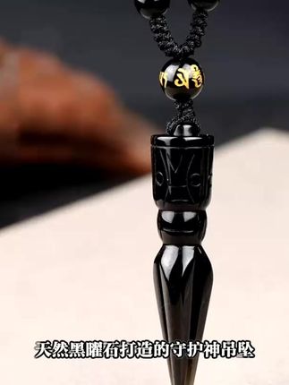 黑曜石金刚降魔杵吊坠,男女皆宜的守护神配饰。天然材质打造,寓意吉祥平安,既是毛衣链也是个性挂件。独特设计展现不凡品味,日常搭配提升整体气质,守护能量随身相伴。