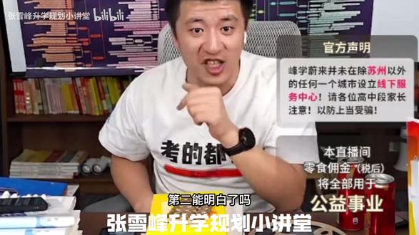 张雪峰一句话讲解,提前批普通批,顺序志愿和平行志愿, 零基础家长必须了解的,张雪峰教你志愿填报小技巧,怎么低分选择喜欢的专业,怎么低分进入好学校。张雪峰一句话讲解,普通批和提前批的顺序志愿和平行志愿,#高考 #强基计划#综合评价 #平行志愿录取规则 #顺序志愿