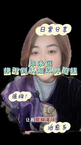 如果你想走到更远的地方,看到更美的风景,别急着赶路,先停下来,把地图画得更完整、更准确一些。#认知#国学分享#提升自我#正月十五#完善自我@玄姑🦊