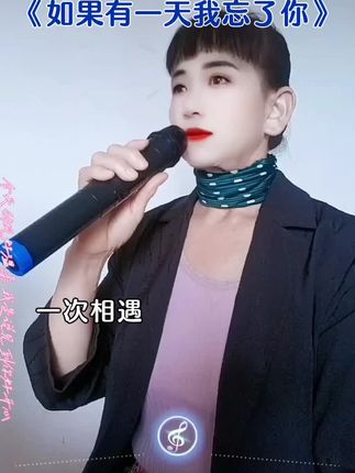 #如果有一天我忘了你如果有一天我忘了你,那一定是我痛到失忆…