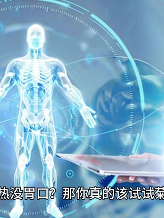 节假日吃嗨了?感觉身体有点‘堵’?试试我们家的菊苣 #有机菊苣
