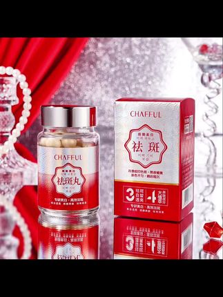 #好东西一起分享 CHAFFUL香芙儿美白贵妇膏.珍珠美白祛斑丸#变美 #精致女人必备 #好物推荐🔥 #爆款热卖中