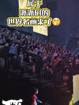 小咪:要不你们转个头😃#观众视角