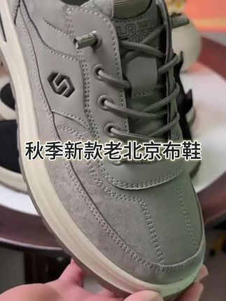 秋季新款老北京布鞋轻便透气防滑一脚蹬户外休闲鞋男士软底开车鞋#帆布鞋#男鞋#老北京布鞋#布鞋#男鞋推荐
