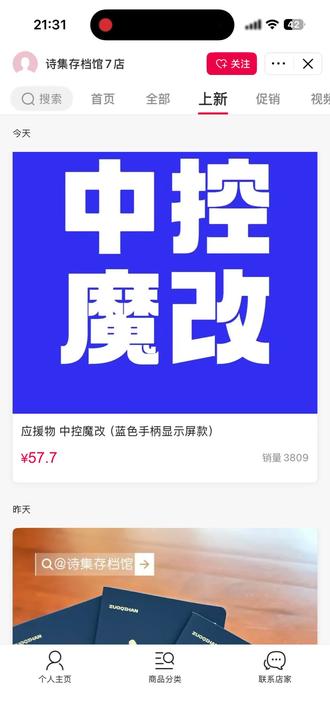 左奇函你要的我全给你#左奇函#中控魔改