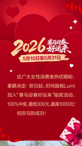 豪爵复古踏板Lumi125也参与现金抽奖了!!!想入手的朋友欢迎到都安豪爵铃木精品店到店咨询选购,本店支持以旧换新!!#豪爵#Lumi125#都安#摩托车