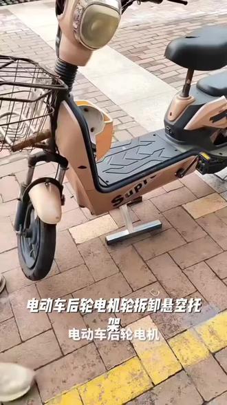 电动车后轮电机轮拆卸悬空托架补胎维修支撑架工具