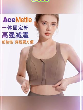 #运动内衣 #运动内衣推荐 #运动穿搭 #跑步内衣 #运动内衣可外穿 【新升级】高强度大码前拉链运动内衣女防震防下垂美背健身跑步内衣