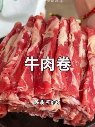 吹着空调涮火锅真的太爽了! #肥牛卷 #超便宜超划算 #听说他家的肉肉很好吃 #火锅